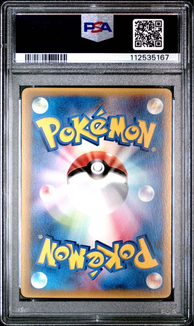 ポケモンカード　ピカチュウ　デルタ種　118 psa9