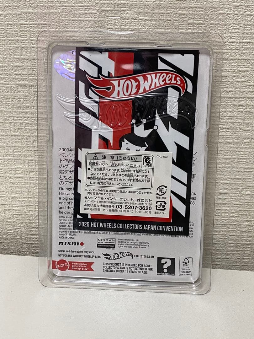 Hot Wheels コンベンション2025 スカイラインBNR34