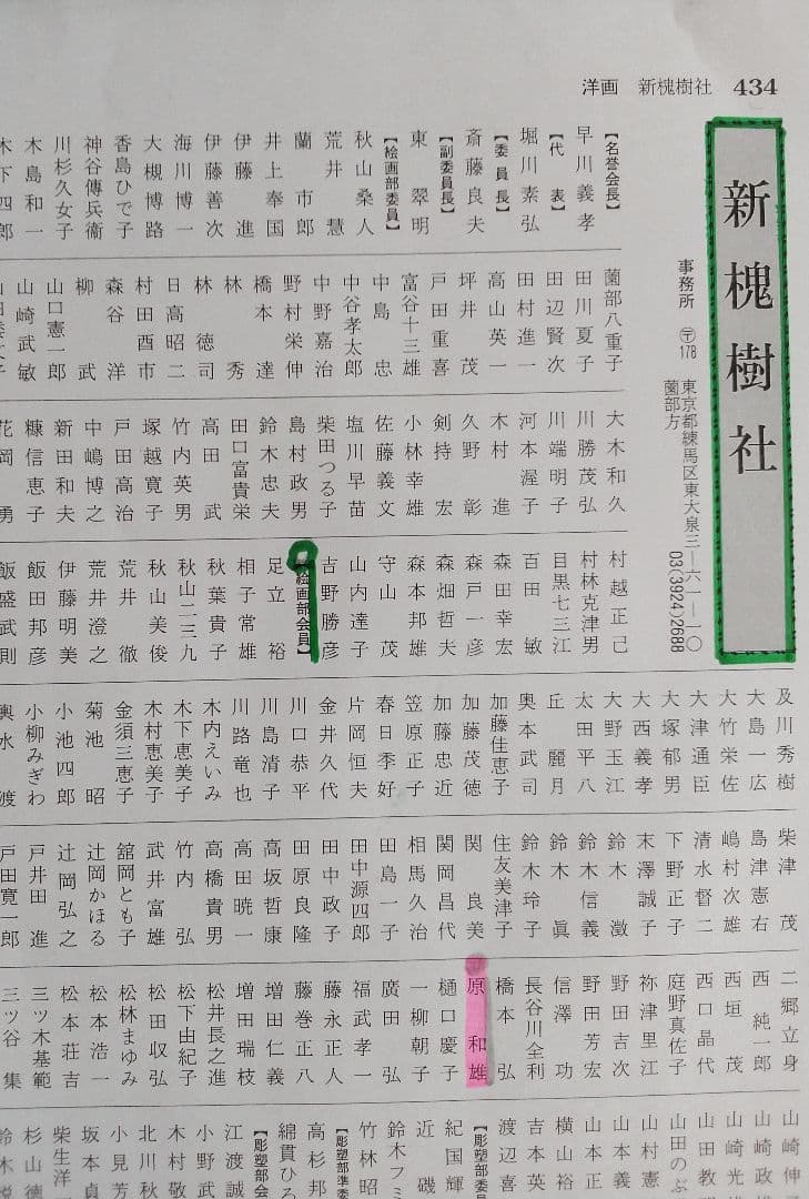 木版画屏風【木版画家、原 和雄作品】木版画家・新槐樹社会員・板院展会員