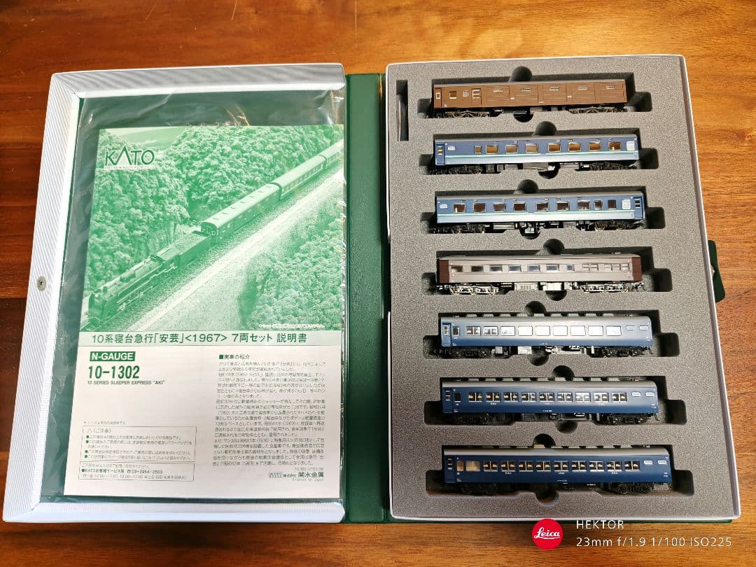 KATO 10-1302 10系寝台急行「安芸」〈1967〉７両セット 鉄道模型