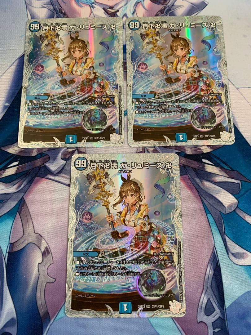 デュエマ　月下卍壊　ガリュミーズ　卍　キャラプレミアムトレジャー　3枚