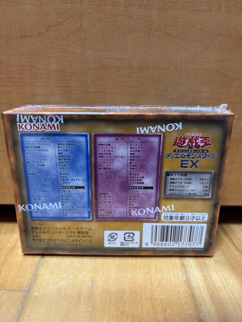 遊戯王　決闘者伝説　プレミアムパック3Box EX 1BOXストラク格3BOX