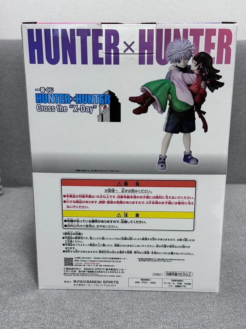 キルア アルカ ラストワン 新品 未開封 おもちゃのまちメーカー交換品