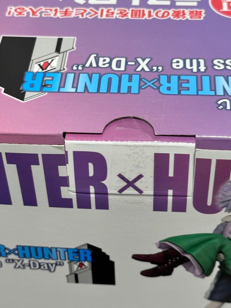 キルア アルカ ラストワン 新品 未開封 おもちゃのまちメーカー交換品