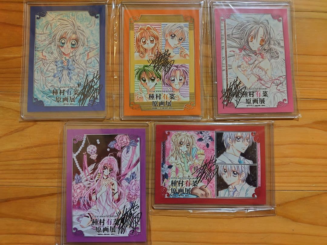 種村有菜 15周年 原画展 直筆サイン入りブロマイド 5点セット 名古屋展