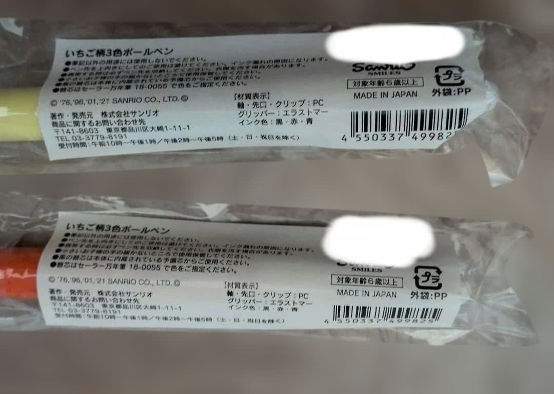サンリオキャラクター　ボールペン