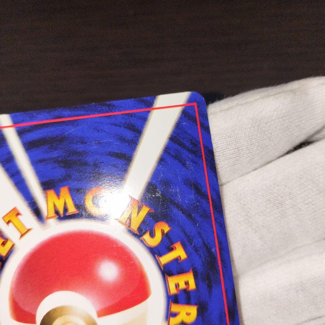 ポケモンカード 旧裏 わるいリザードン