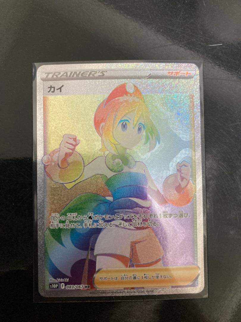 アセロラの予感 SRVMAXCLIMAX255/184カイHRカイリキーV