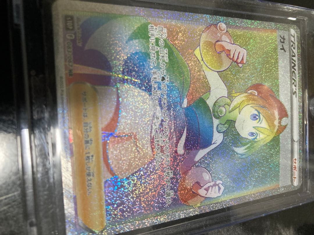 アセロラの予感 SRVMAXCLIMAX255/184カイHRカイリキーV