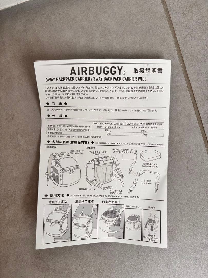 AirBuggy エアーバギー　ペット用キャリーバッグ
