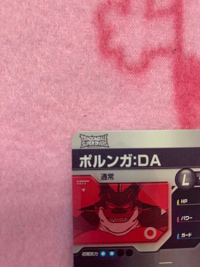 ドラゴンボール　ダイバーズ　エクストラレア　！ポルンガパラレル！