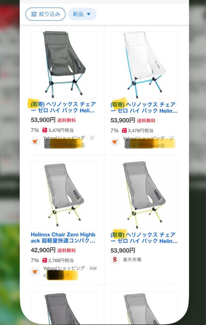 Helinox チェアゼロハイバック 黒　超軽量