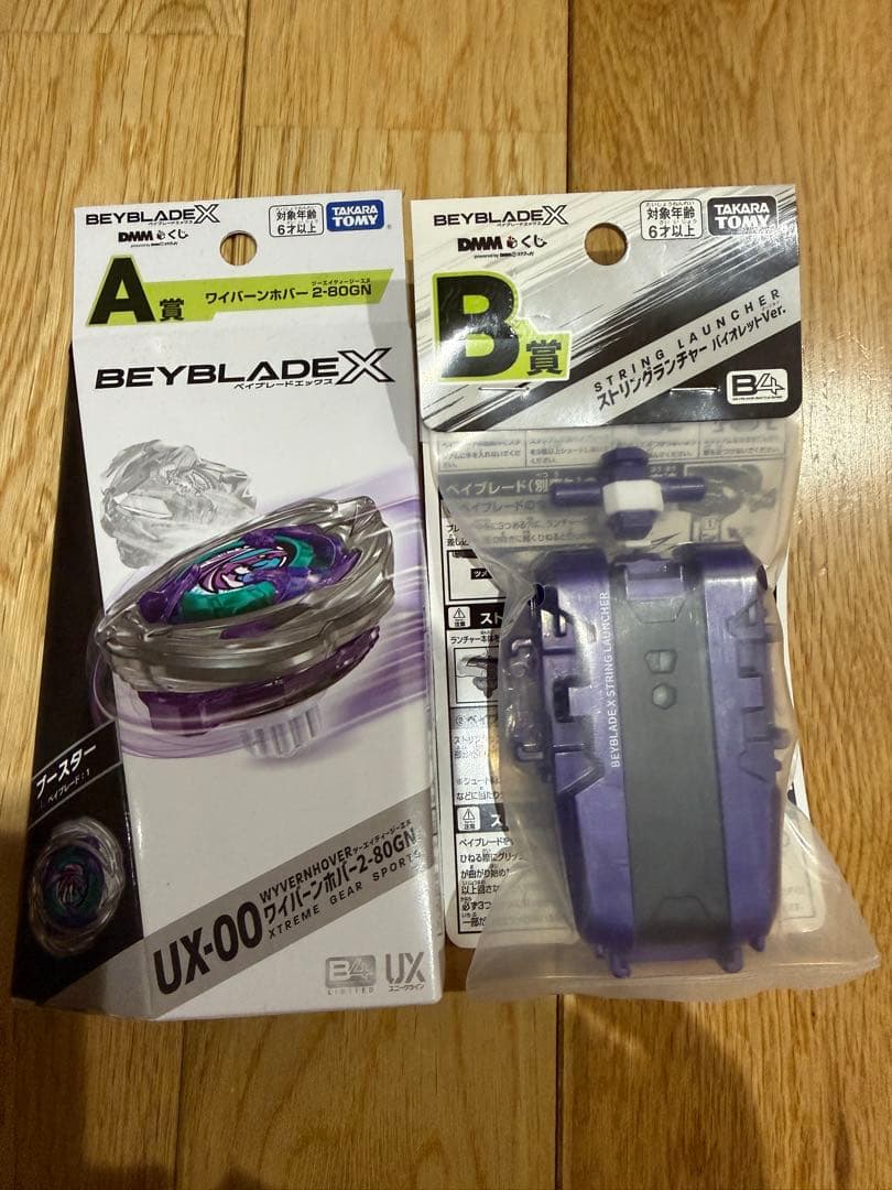 ベイブレードX/A賞B賞ワイバーンホバー2-80GN