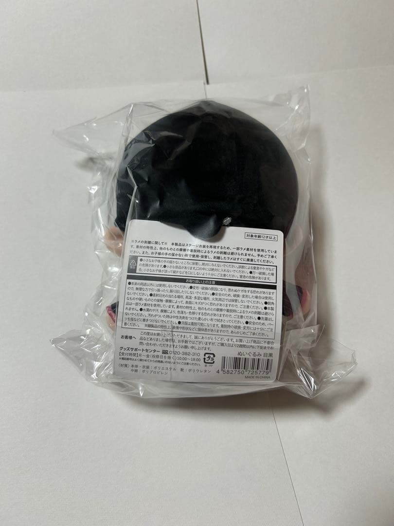  Man目黒蓮　ぬいぐるみ　ソフビ　アクスタ　　ステッカー