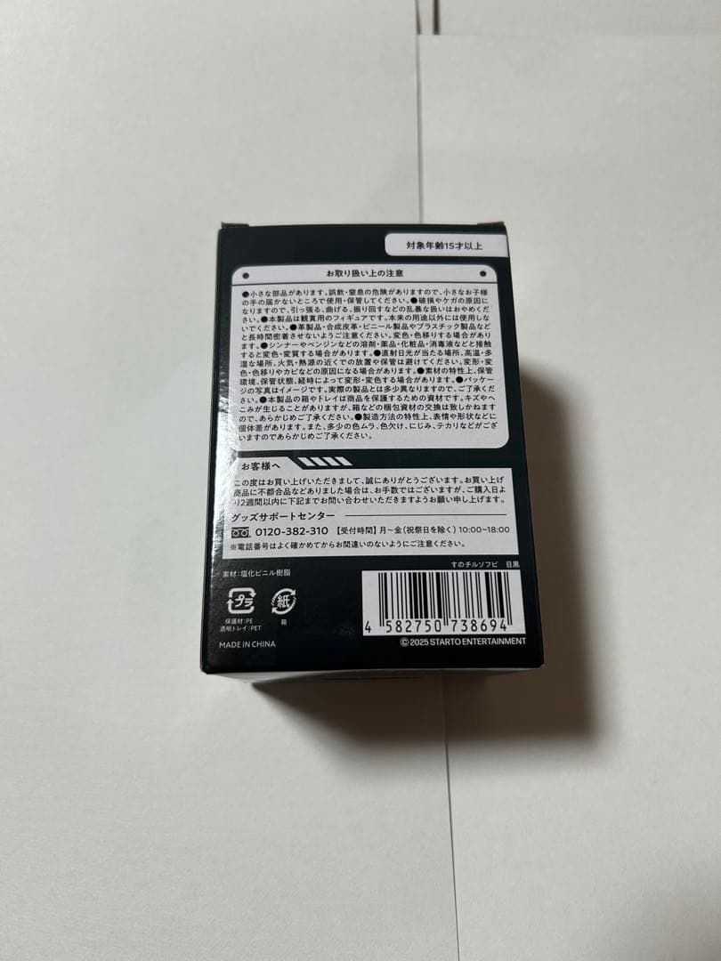  Man目黒蓮　ぬいぐるみ　ソフビ　アクスタ　　ステッカー