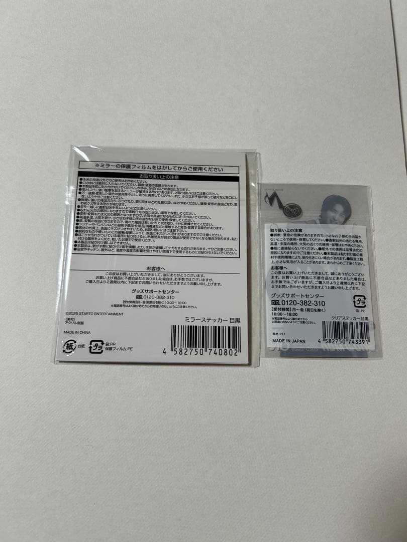  Man目黒蓮　ぬいぐるみ　ソフビ　アクスタ　　ステッカー