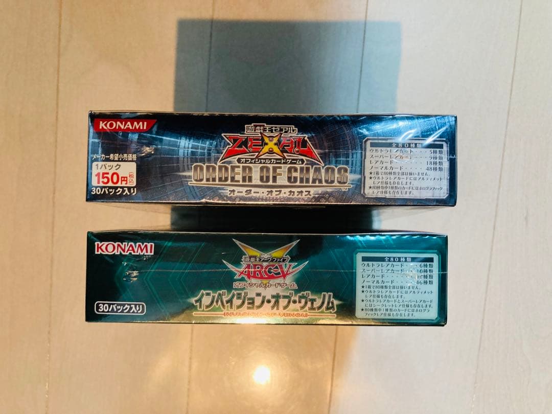 遊戯王　未開封ボックス2箱