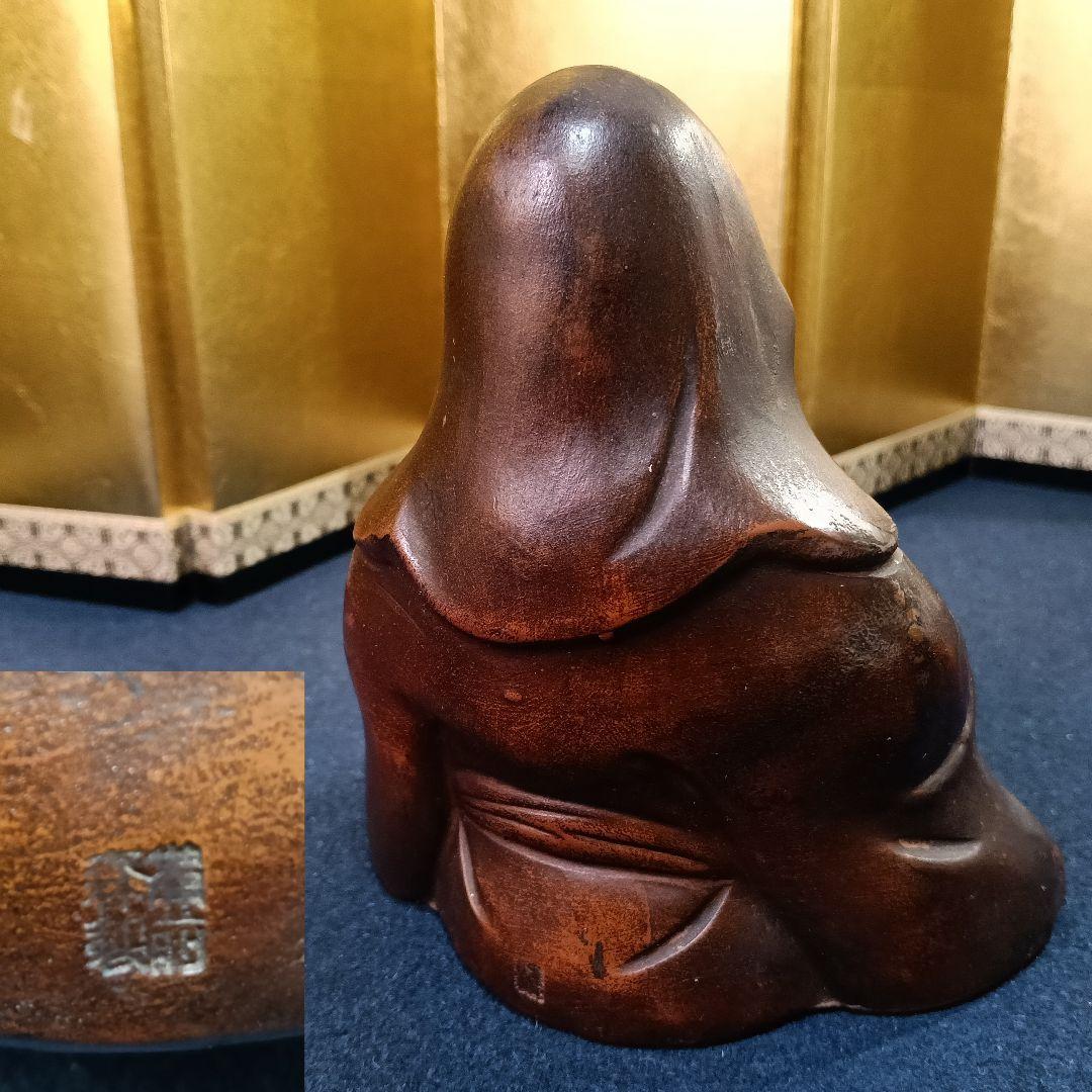 AO29 備前焼 寿老人 銘有 七福神 木製敷物 縁起物 座像