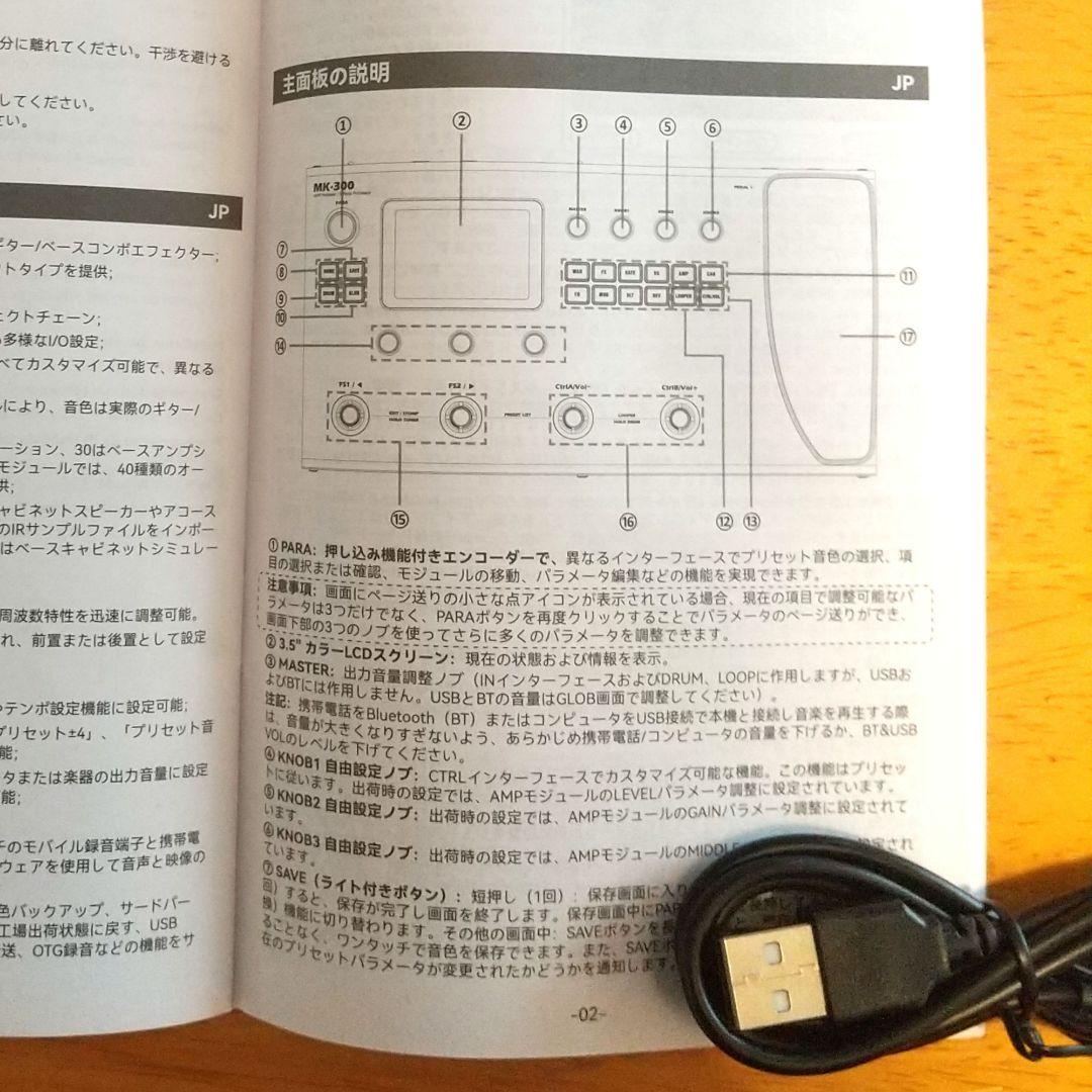 M-VAVE MK-300 (アンプモデリング マルチエフェクター)
