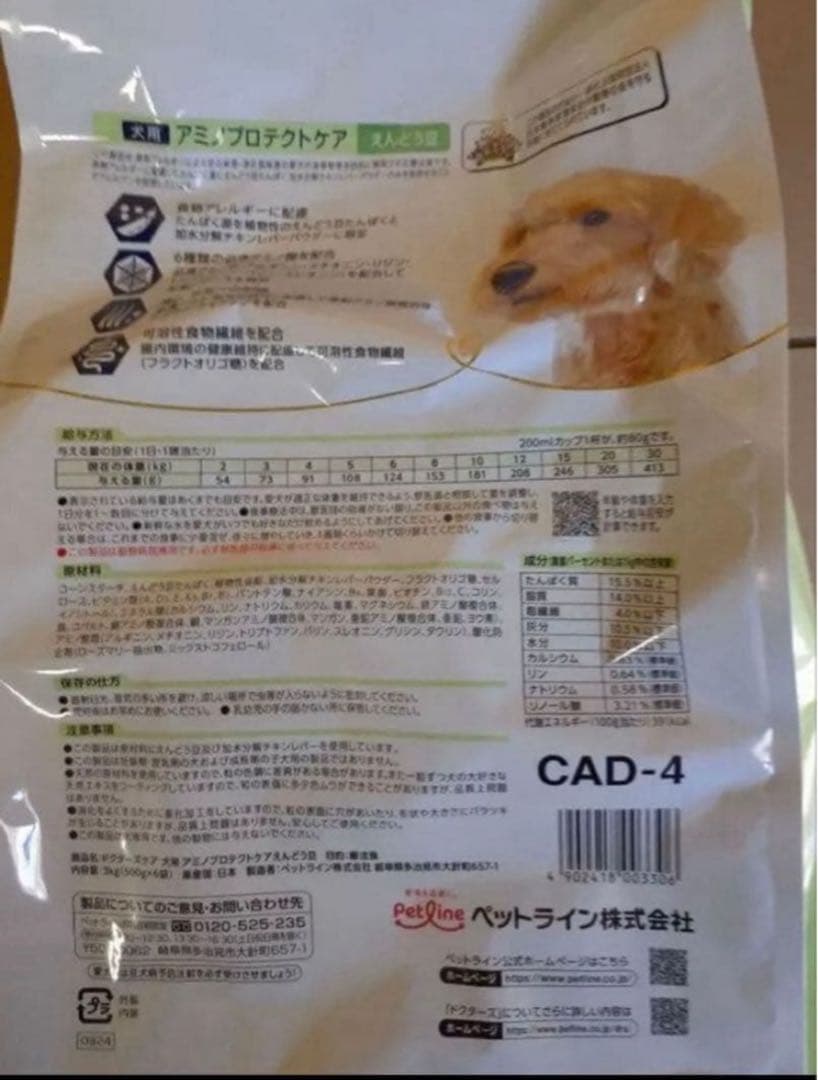 Dr's Care アミノプロテクトケア 3kgx2