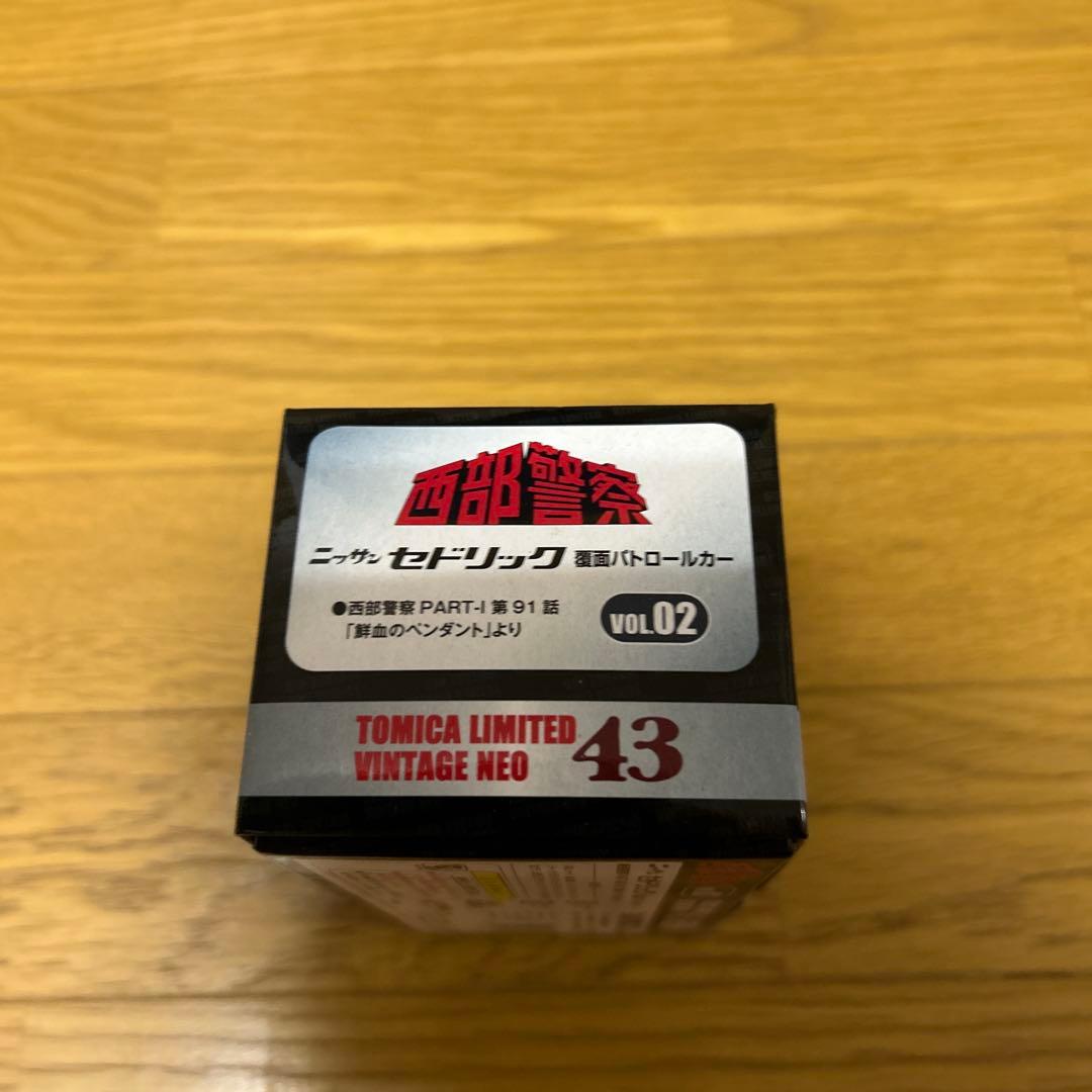 トミカリミテッド ヴィンテージ ネオ 西部警察 ニッサン セドリック覆面パトカー