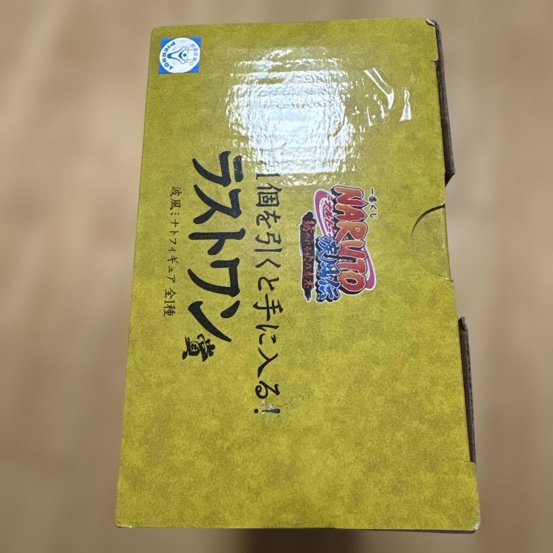 波風ミナト　ラストワン賞