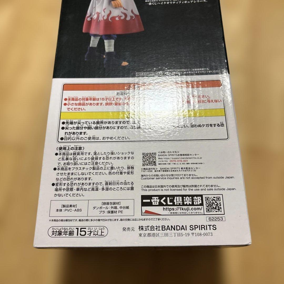 波風ミナト　ラストワン賞