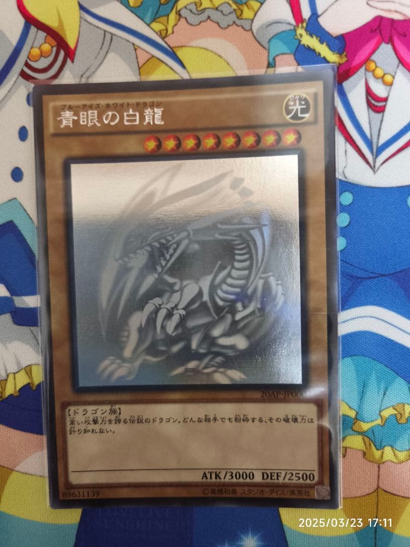 せ*】様 青眼の白龍 ホロ ホロパラ ゴーストレア まとめ売り