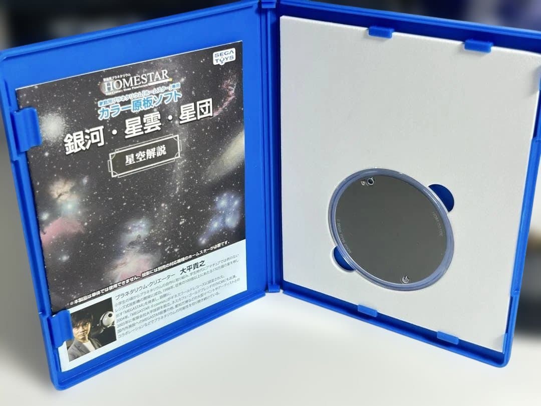 【美品】セガトイズ ホームスター クラシック メタリック ネイビー 別売ソフト付