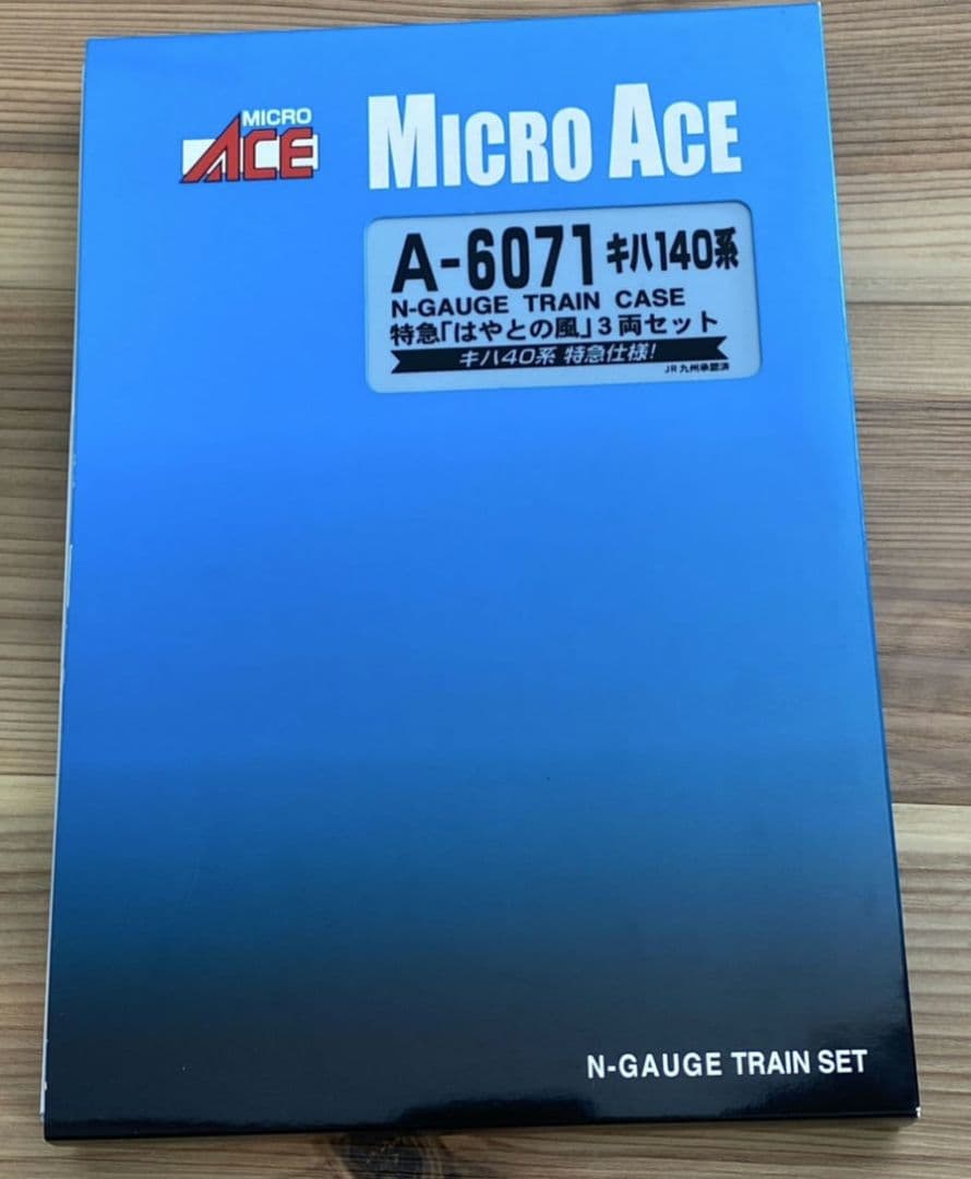 マイクロエース A6071 キハ140 特急「はやとの風」3両セット