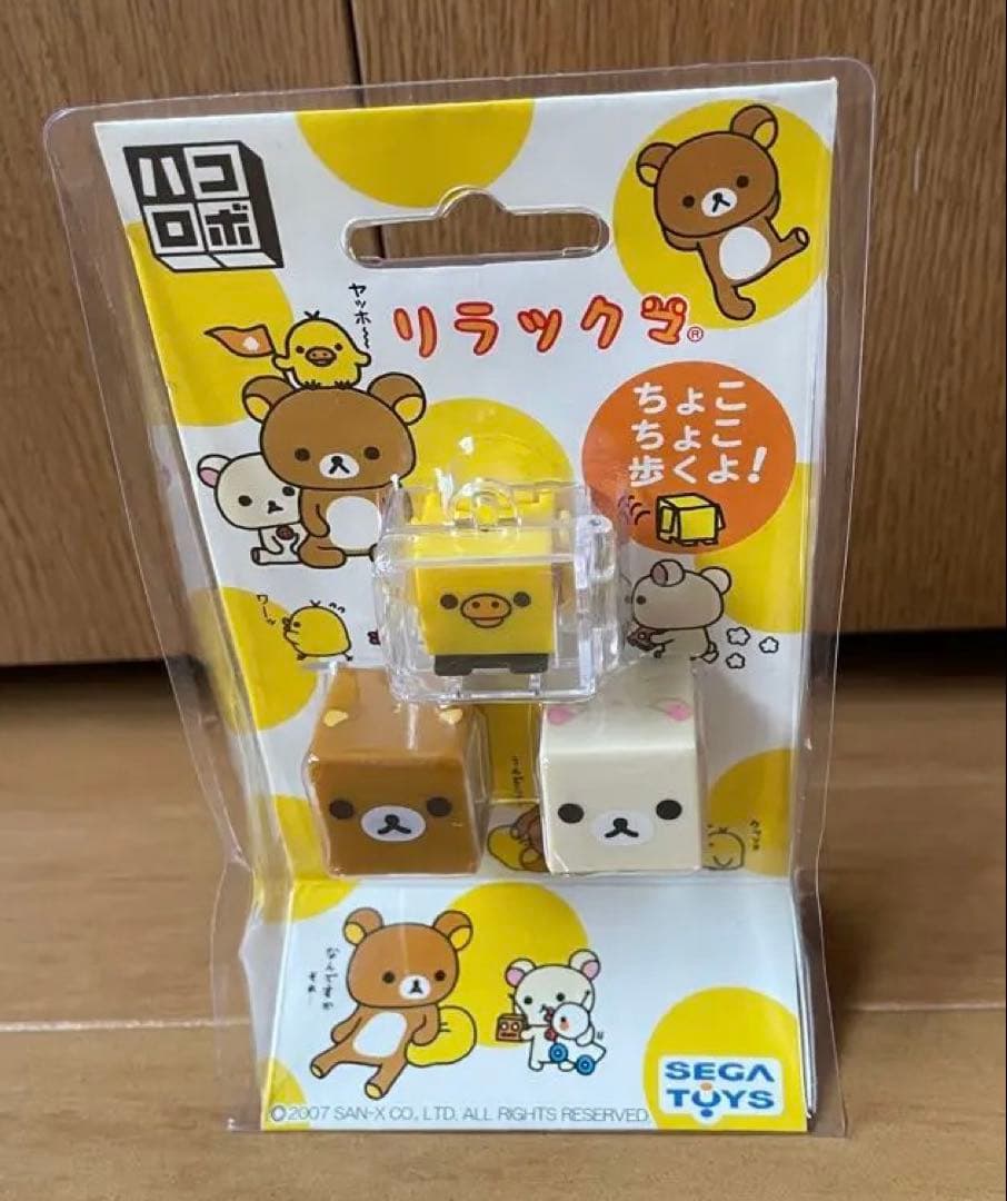 激レア　リラックマ　ハコロボ　☆未開封☆