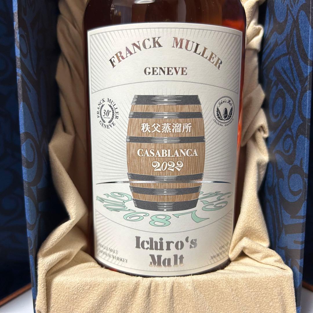 イチローズモルト　フランク ミュラー創設30周年記念ボトル【ラベルホワイト】