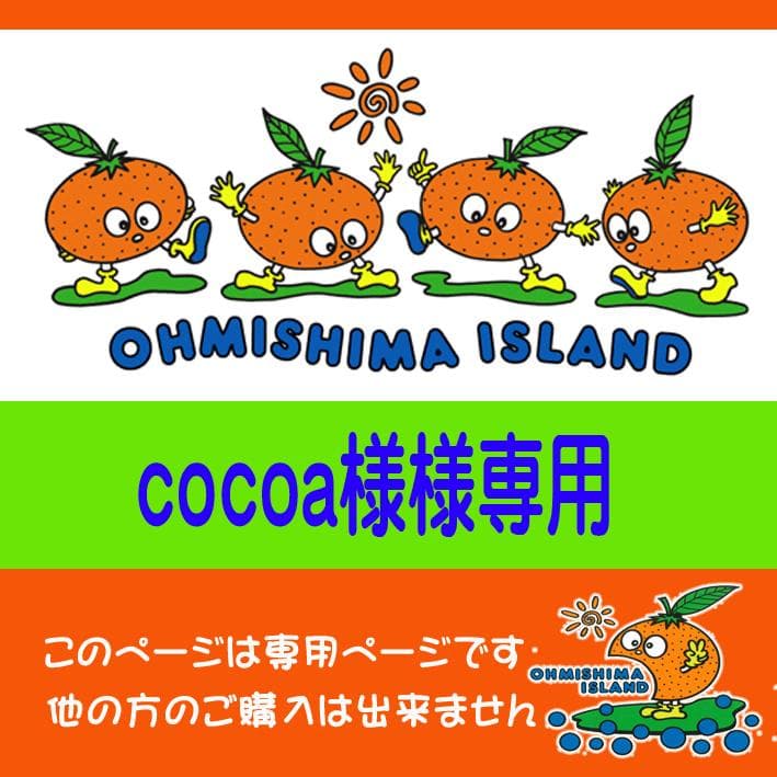 【cocoa】SUIGUNマドンナL玉6Kg×３か所送り