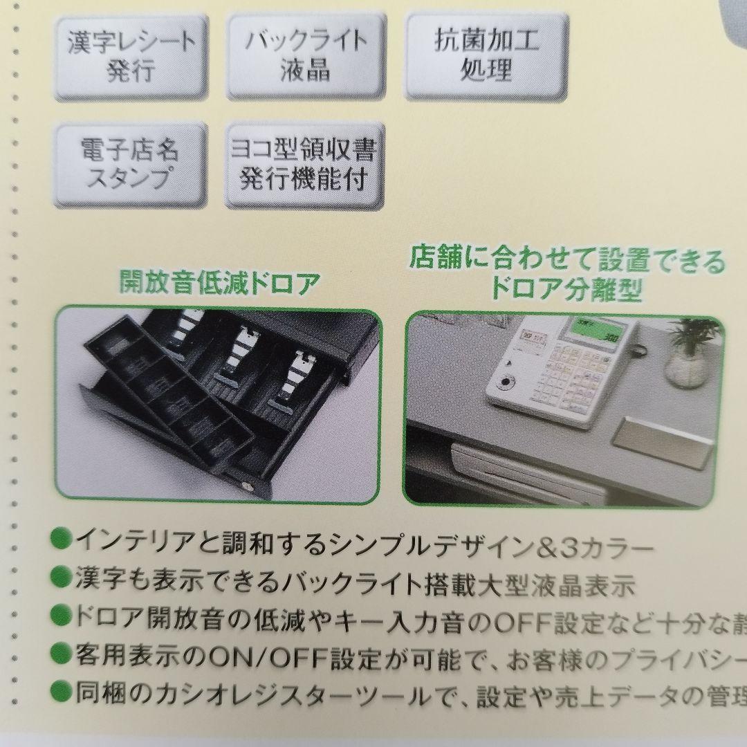 カシオレジスター　TE-300　フル設定無料　 送料無料人気機種　009926