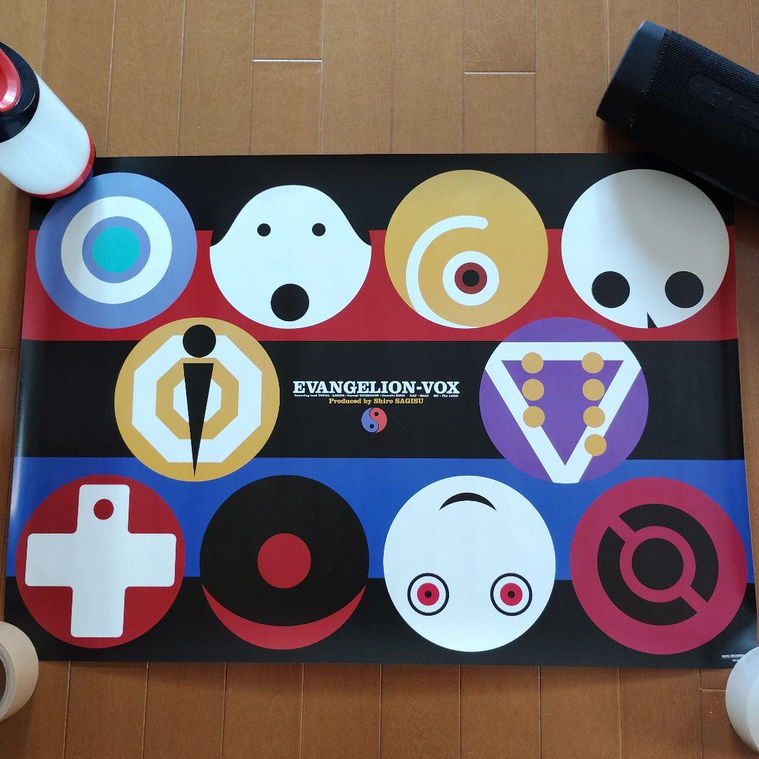 新世紀エヴァンゲリオン　店頭販促用ポスター６枚＋αまとめ売り