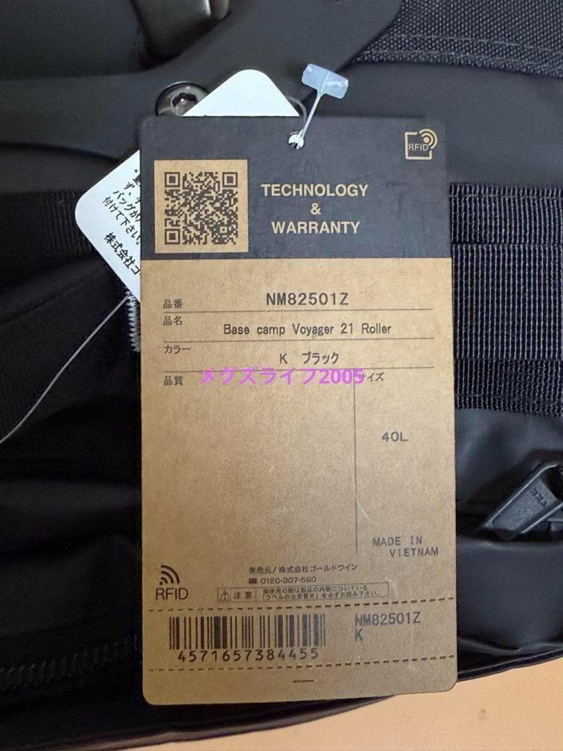 新品ノースフェイス ベースキャンプボイジャー 21ローラー40Lスーツケース機内