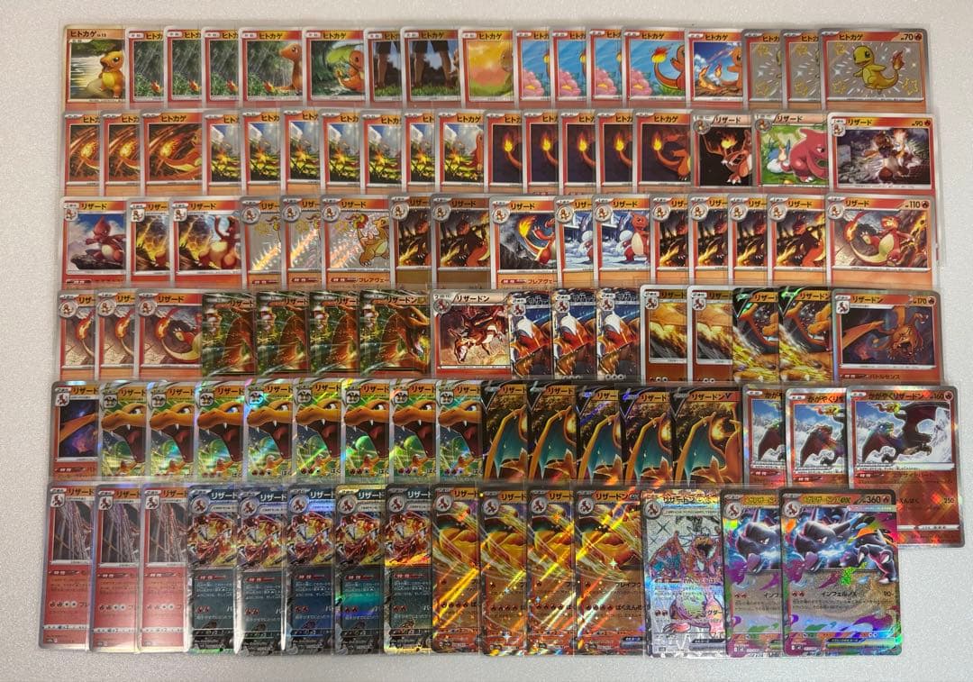 ポケモンカード　リザードン　ヒトカゲ　リザード　大量まとめ売り　引退