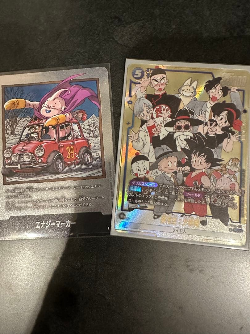 ドラゴンボールカード フュージョンワールド マンガブースター02