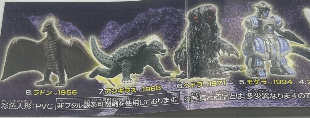 【希少】ゴジラクロニクル2&3 円谷英二セレクションフィギュア3点セット全29種