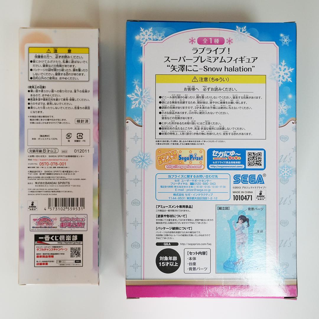 ラブライブサンシャイン　一番くじ　詰合せ