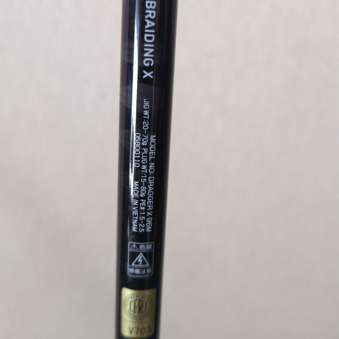 カスミドラッガー X 96M ショアジギングロッド　美品