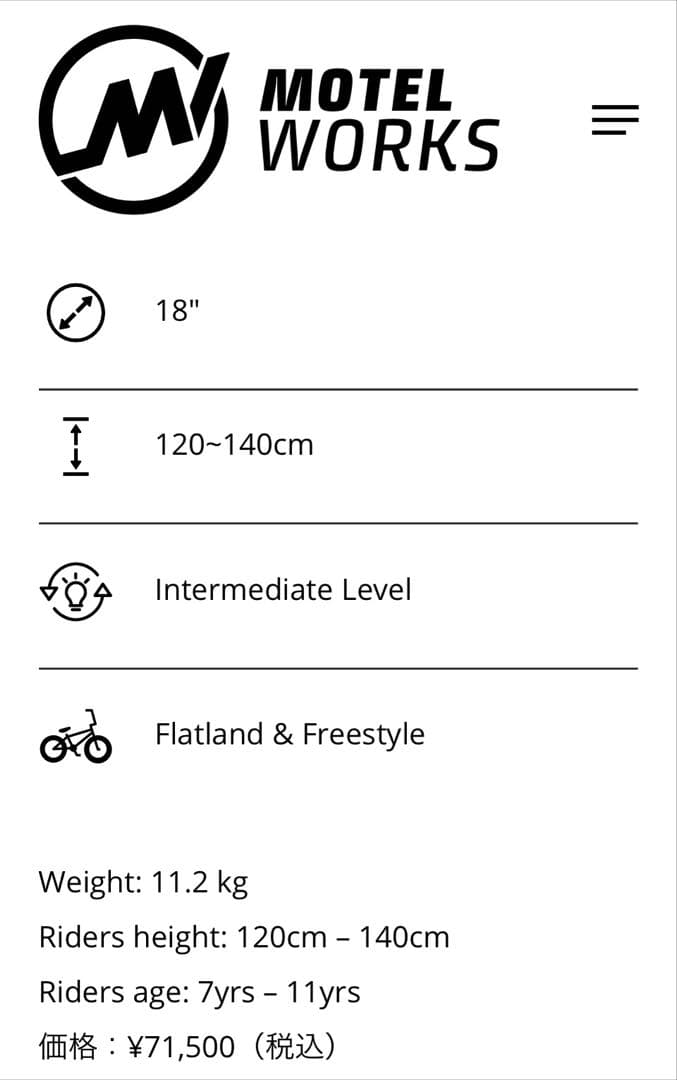 ※わたあめMOTELWORKS NOR 18インチ ブラック