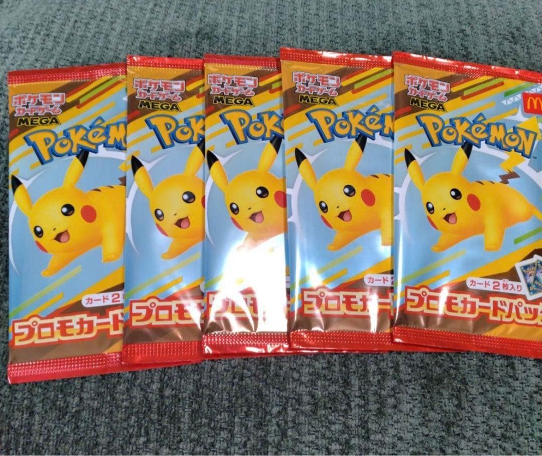 a*a様 マクドナルド プロモ 未開封 5パック ピカチュウ