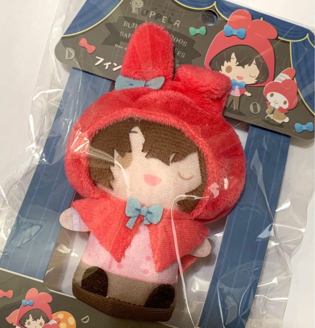 文スト【サンリオコラボ】フィンガーマスコット　太宰治＆中原中也　⭐️新品、未開封