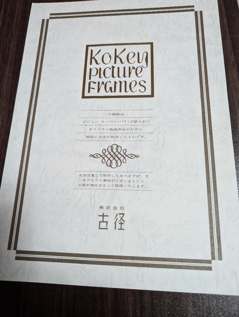 シャロワ のリトグラフィによる女性の肖像