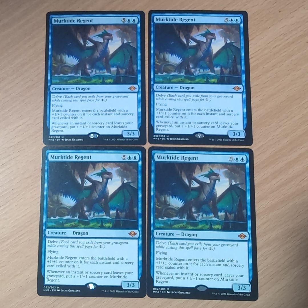 濁浪の執政 Murkide Regent 英語版 4枚セット