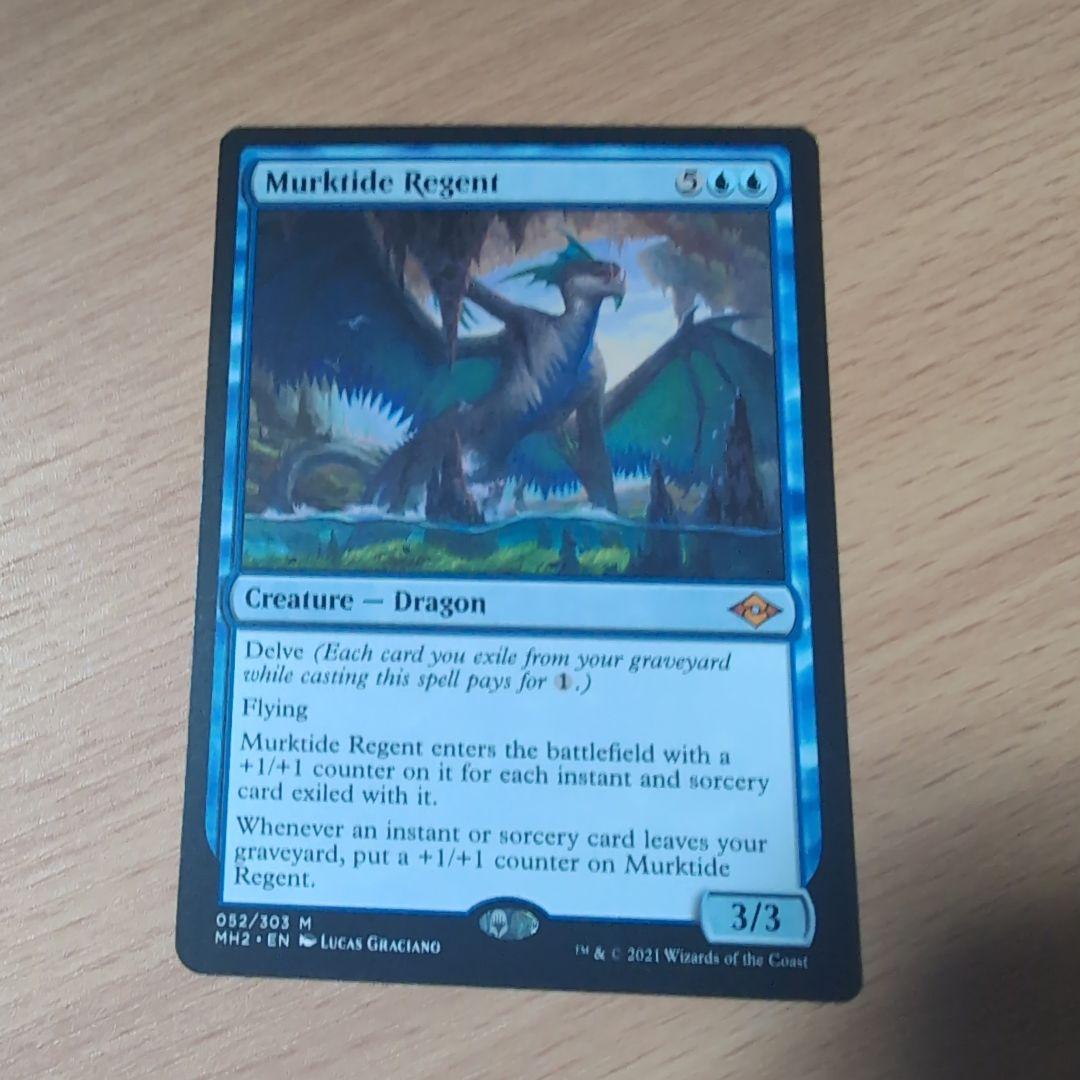 濁浪の執政 Murkide Regent 英語版 4枚セット