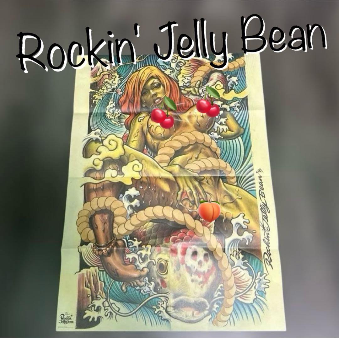 ロッキン・ジェリー・ビーン 500部 限定発行版 画集 付録 特大ポスター