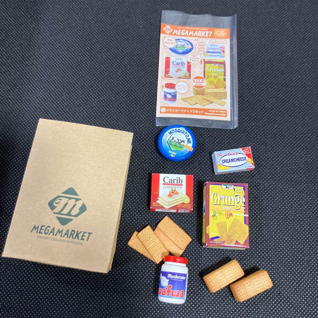 【希少】メガハウス ミニコレ 輸入マーケット 2つセット　箱は1つのみ