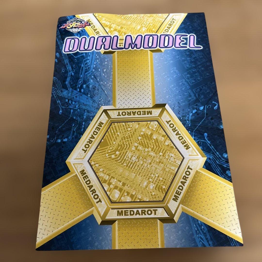 メダロット クリアメタビー 「メダロット」 デュアルモデル09 デッドストック
